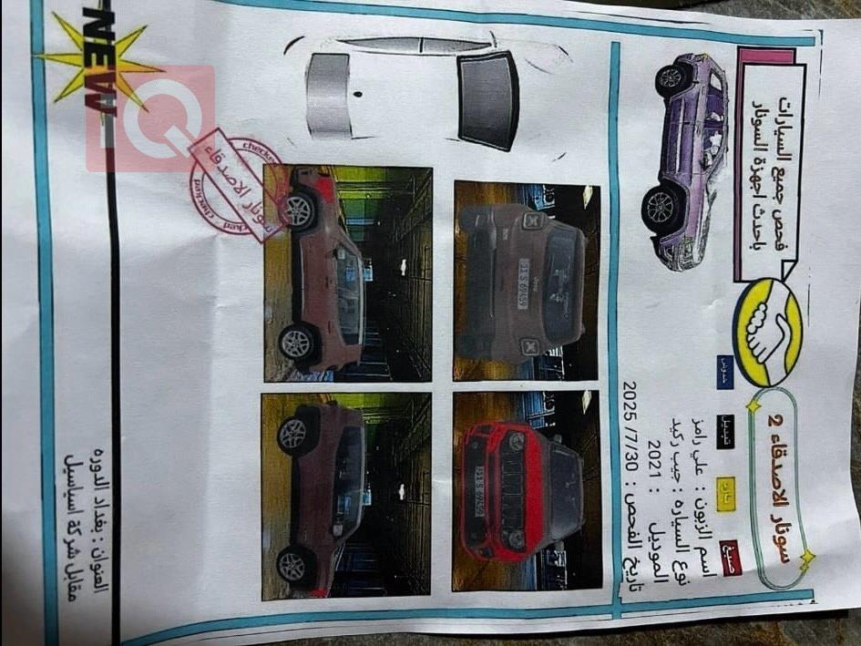 جيب رينيجيد